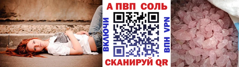 Alpha PVP Соль  Кондрово 