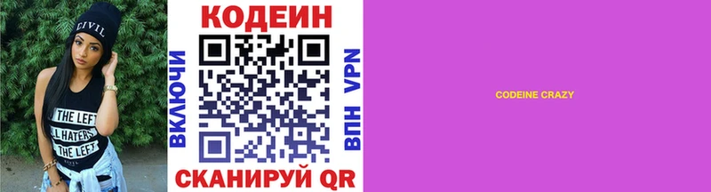 как найти   Кондрово  Codein Purple Drank 