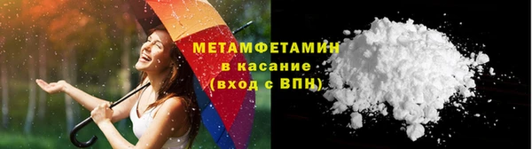 мяу мяу кристалл Балахна