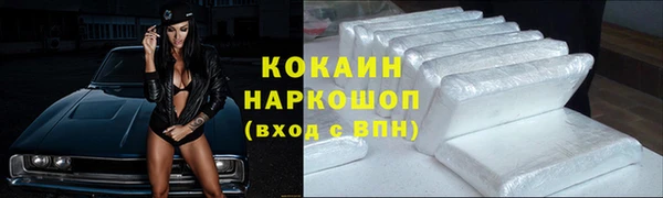 мяу мяу кристалл Балахна